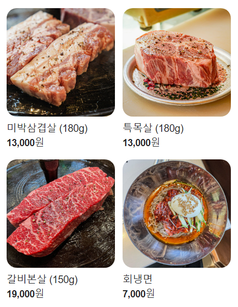 목구멍 덕양구 원흥점 이미지