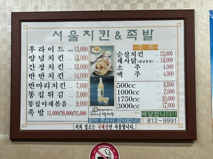 서울왕족발치킨 이미지