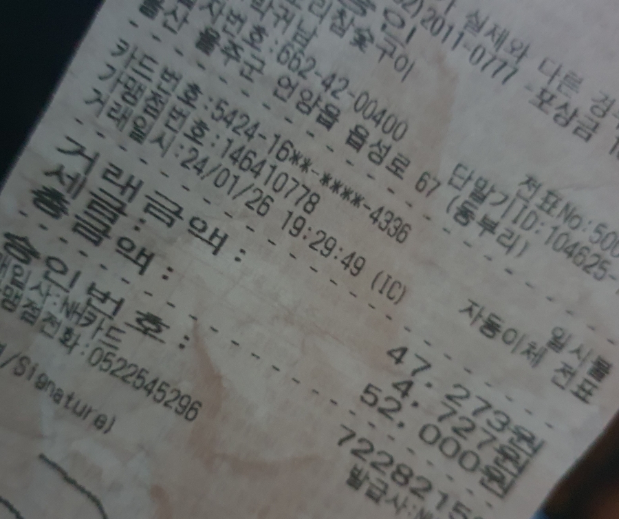 미가오리참숯구이 이미지