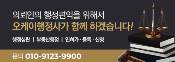 오케이행정사사무소 이미지