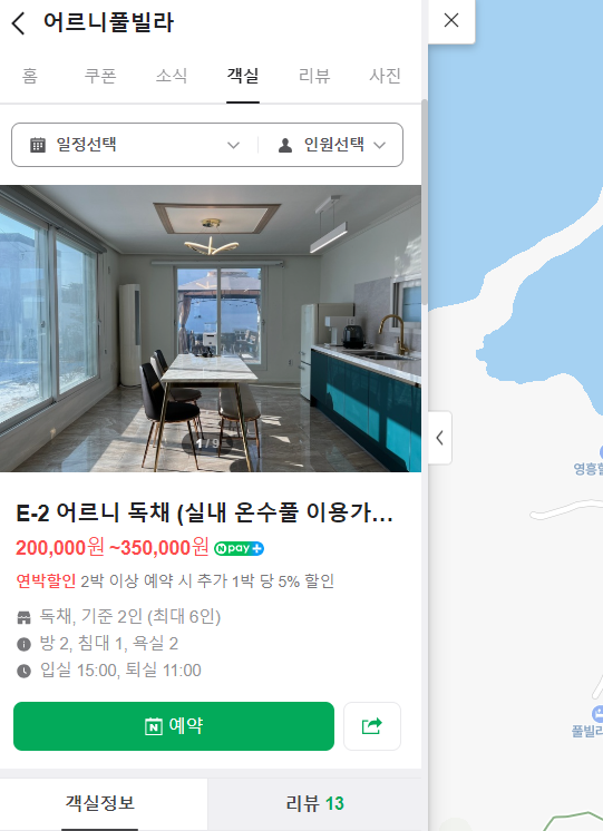 어르니풀빌라 이미지