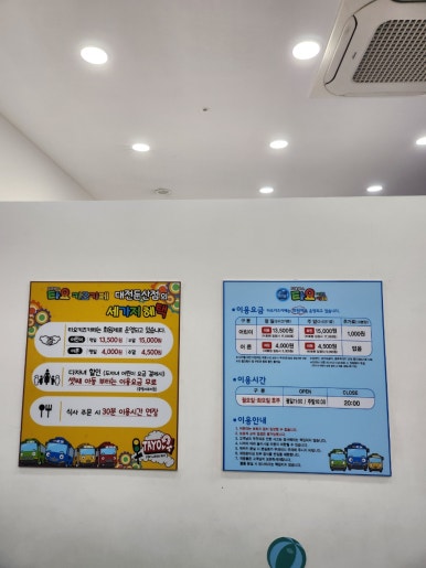타요키즈카페 대전점 이미지