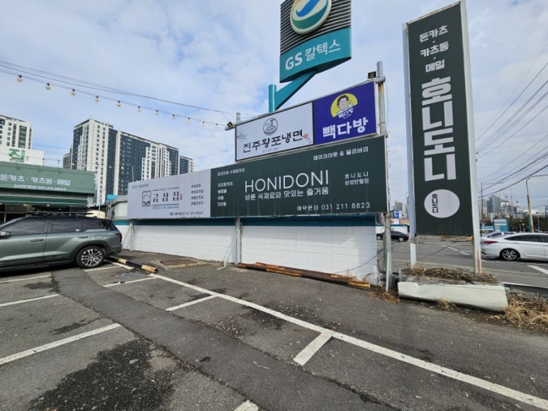 호니도니&금삼집 삼성반월점 사진 8