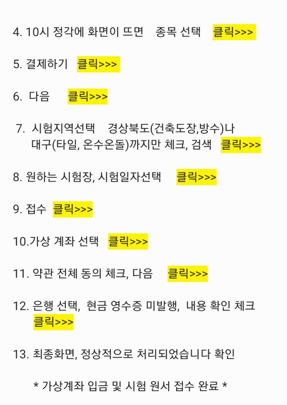 김천건축학원 이미지