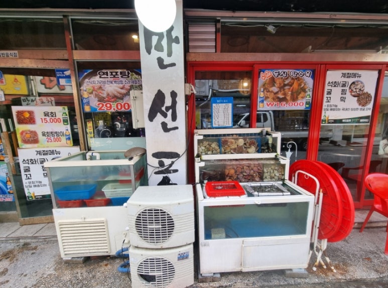 만선조개포차 이미지