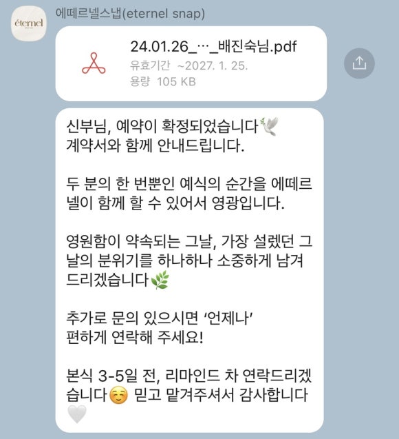 에떼르넬 캔들 이미지
