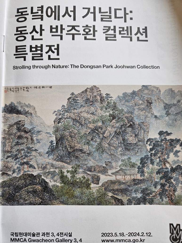과천표구사화랑기획 이미지