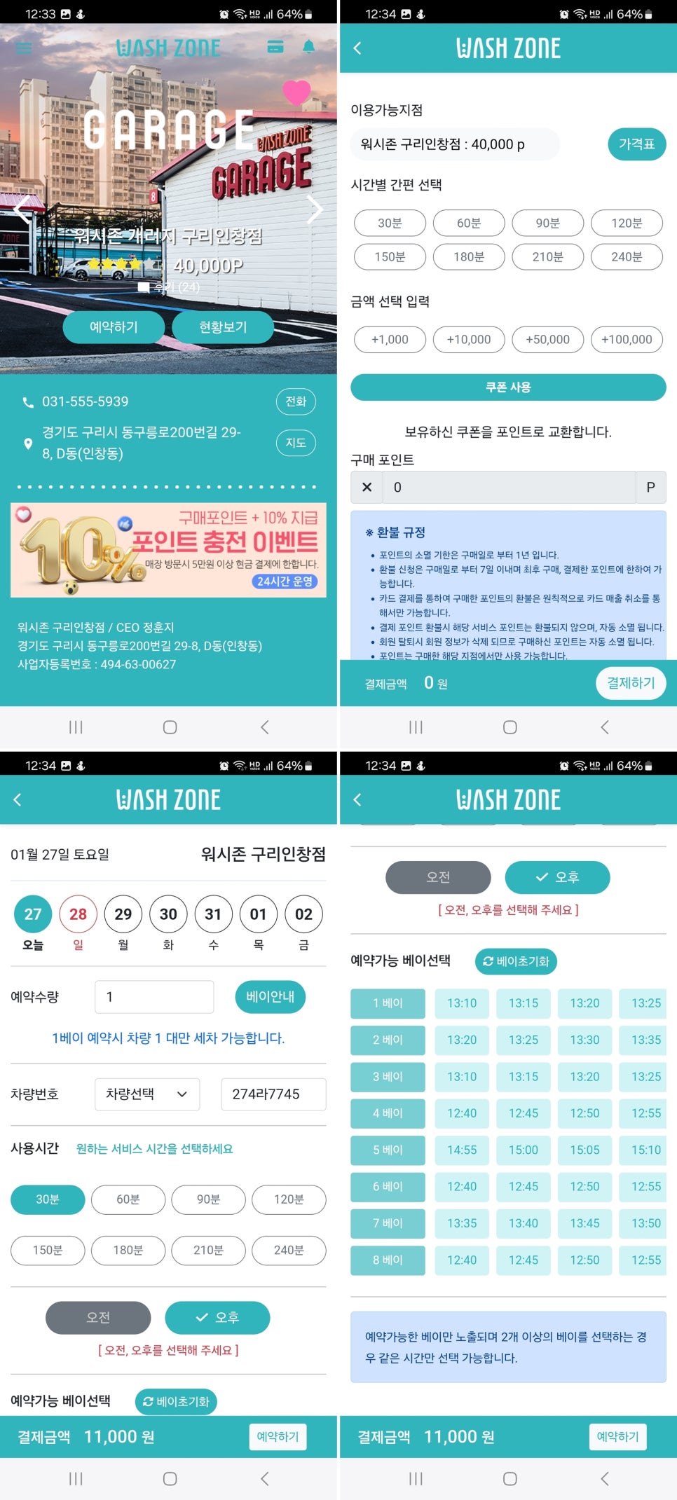 원세차장 이미지