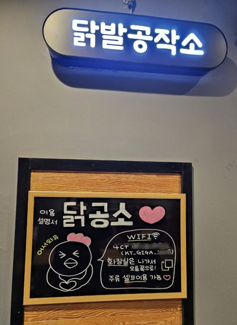 닭발공작소 이미지