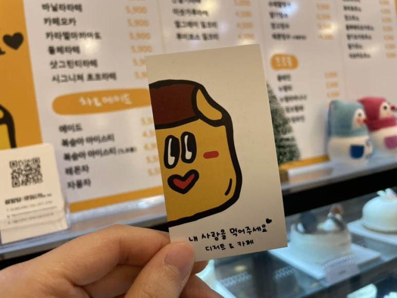 내사랑을먹어주세요 이미지