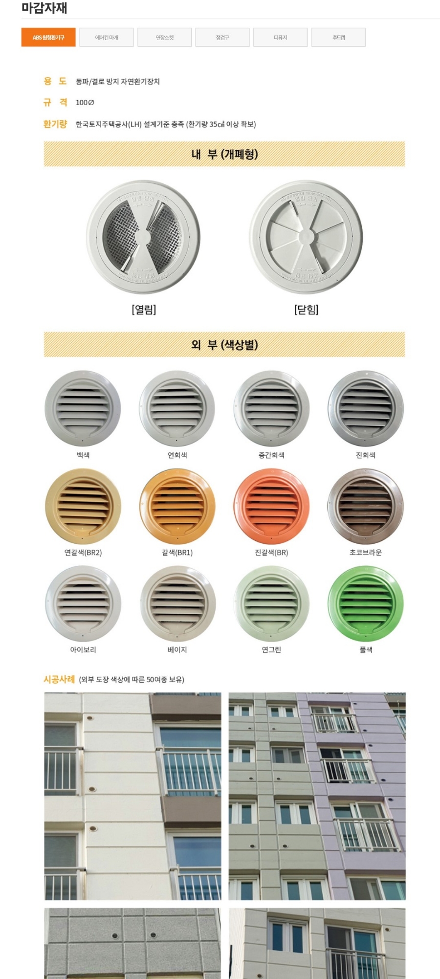 수원 당수 라포리엘 4단지 이미지