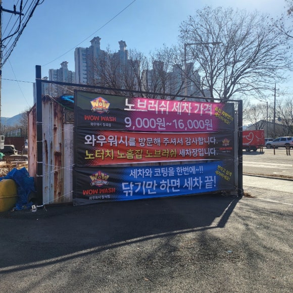 따봉세차장 이미지