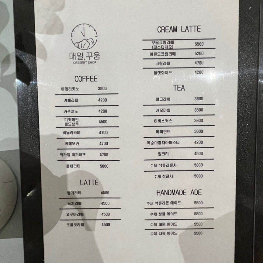 꾸움디저트 이미지