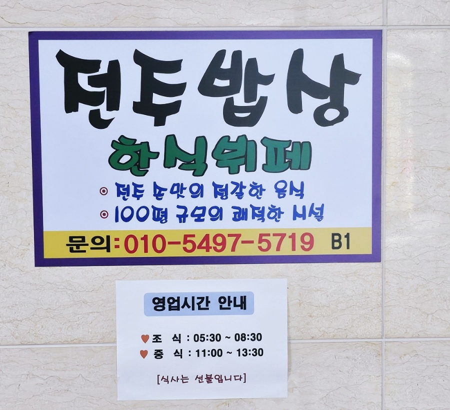 한아름한식뷔페 이미지
