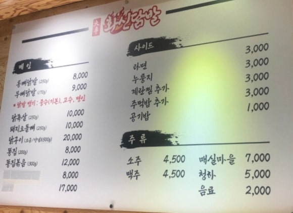 하대닭발 이미지