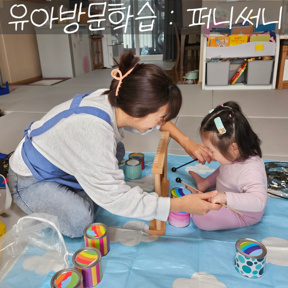 퍼니써니수원 이미지