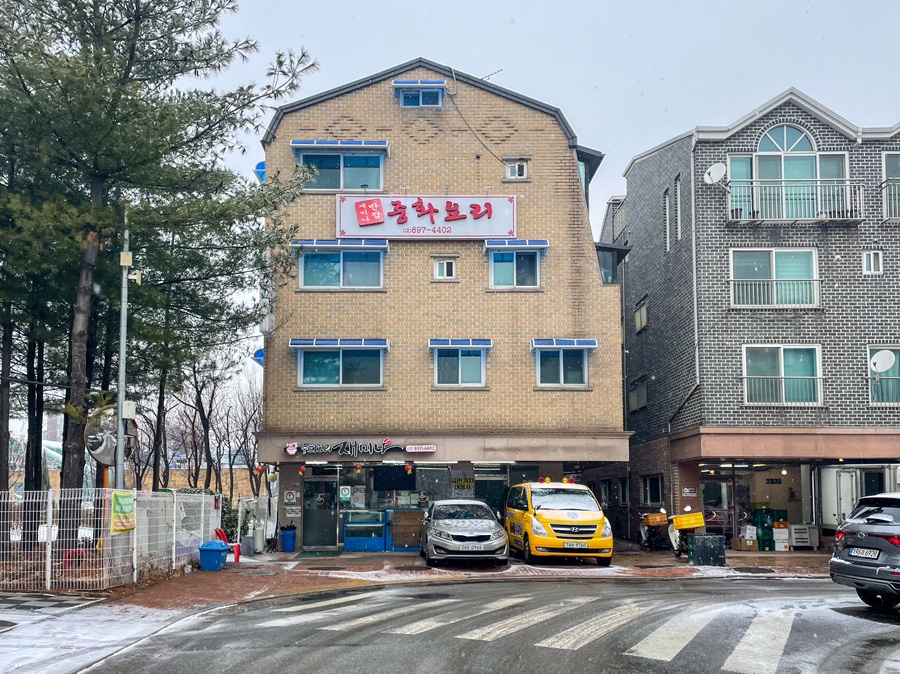 재미나반점 이미지