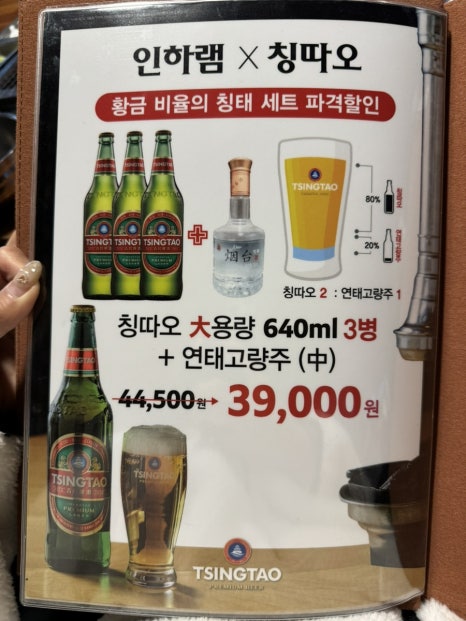 인하램 이미지
