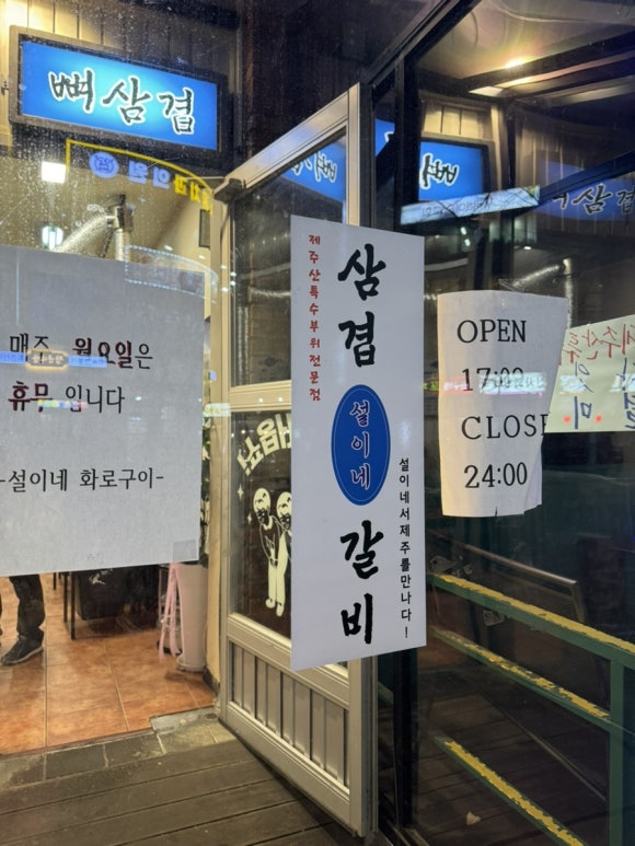 설이네화로구이 이미지