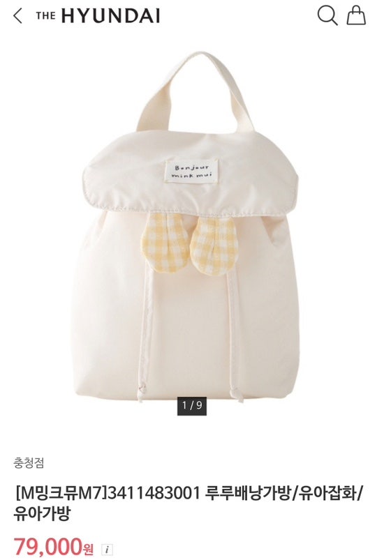 밍크뮤현대충청 이미지