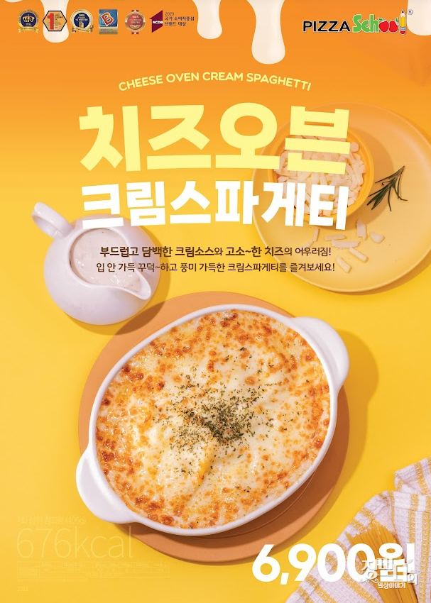 마라치킨피자 이미지