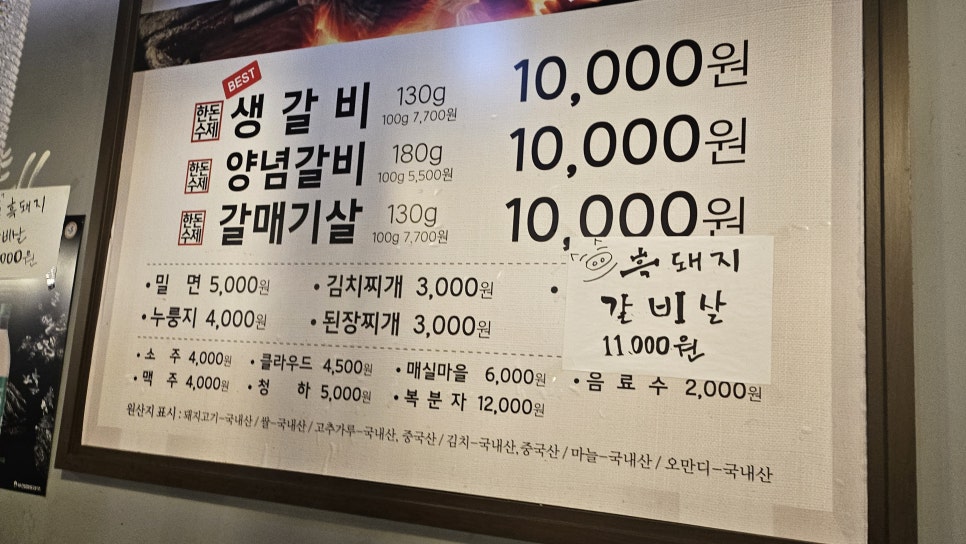동래돼지갈비 이미지