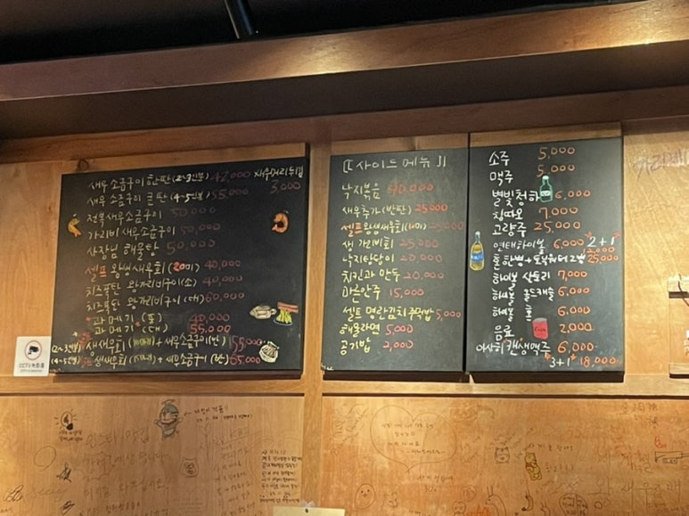 사계절왕새우 이미지