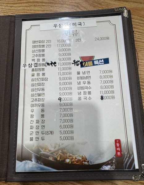동아루 이미지