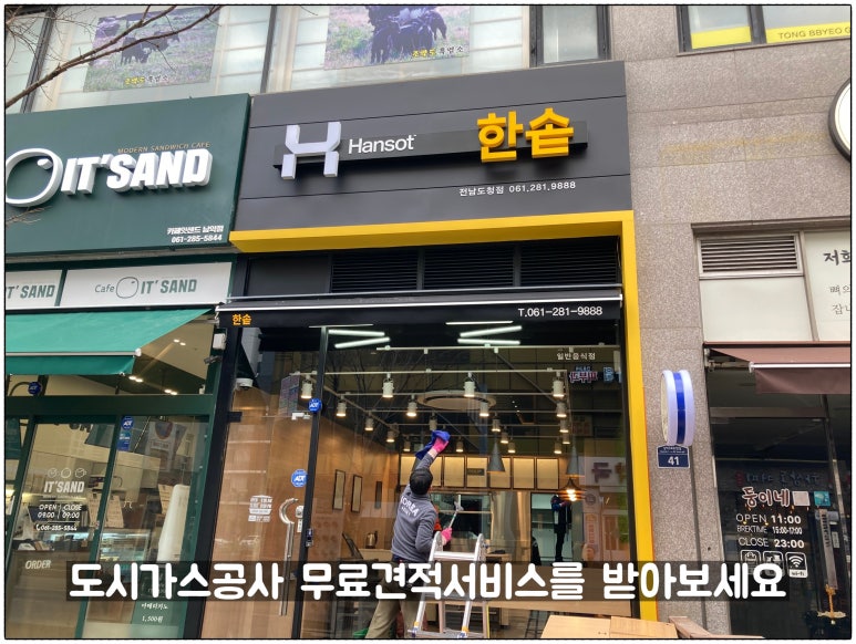 한솥전남 이미지