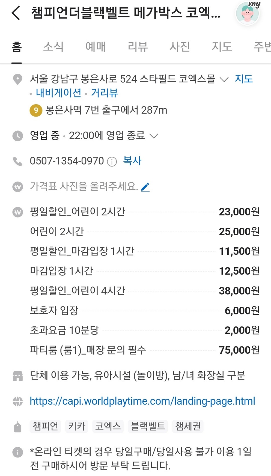 메가박스코엑스몰챔피언더블랙벨트 이미지