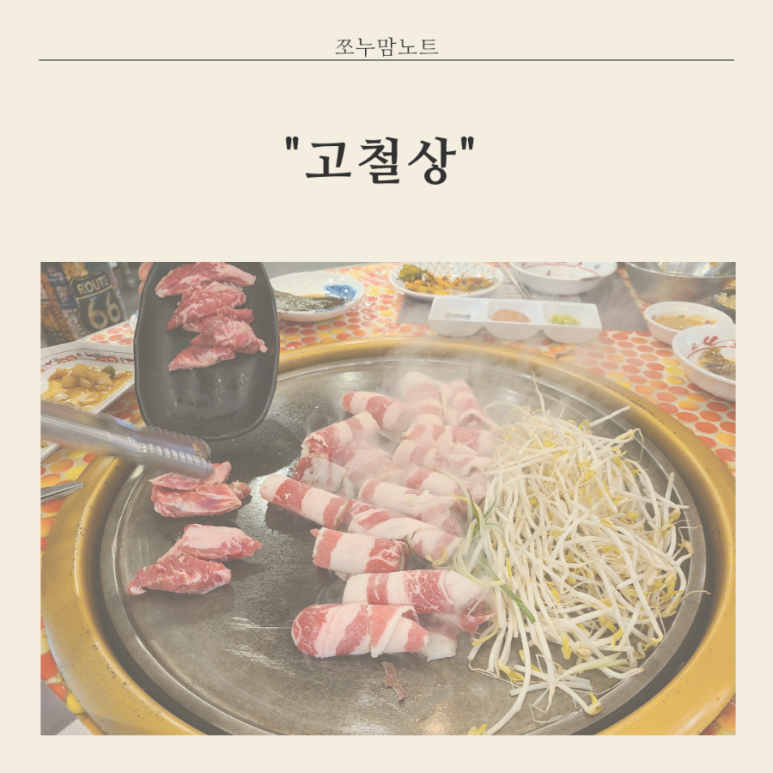 고마카세 이미지