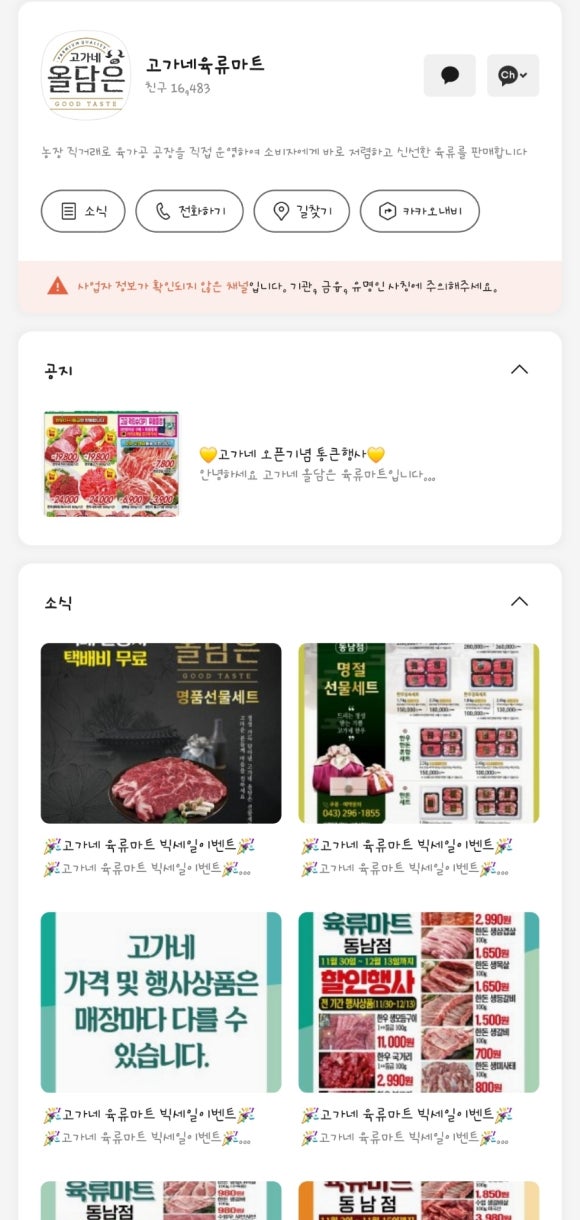 동남정육점 이미지
