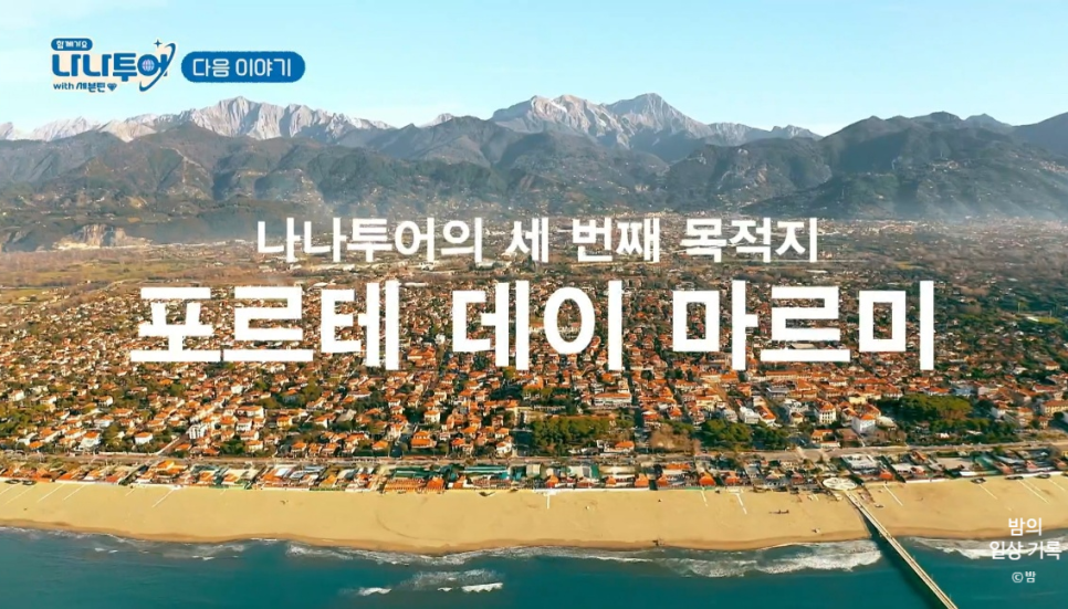 나나투어주 이미지