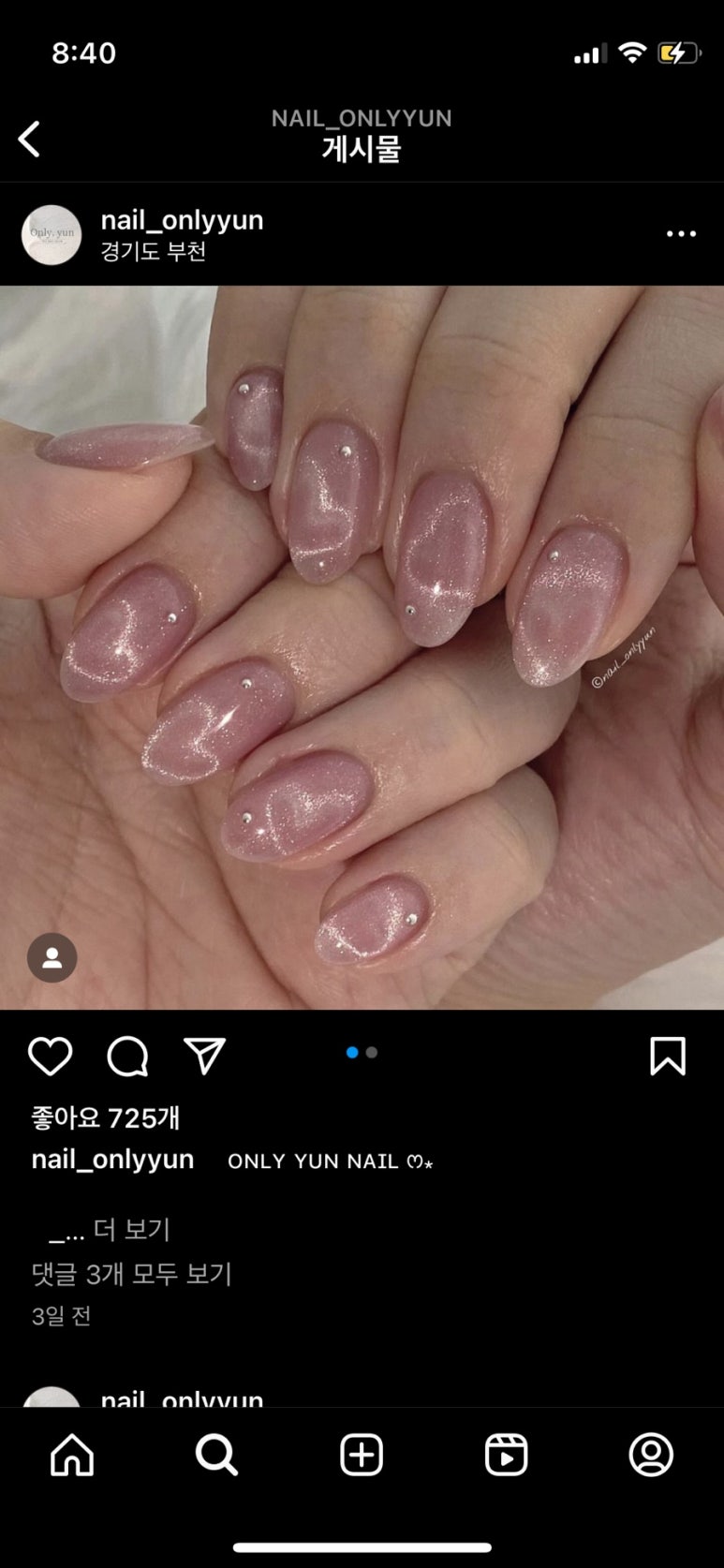 온리윤네일 이미지