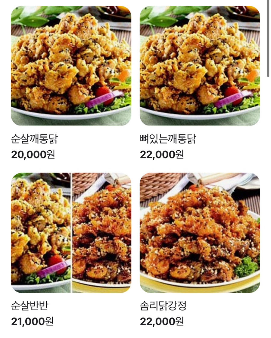 솜리치킨나운 이미지