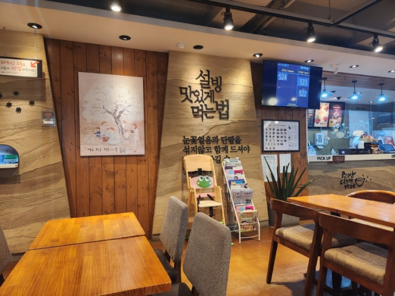 설빙 가양점 이미지