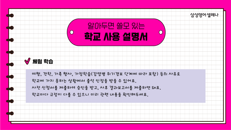 동백초등학교 이미지