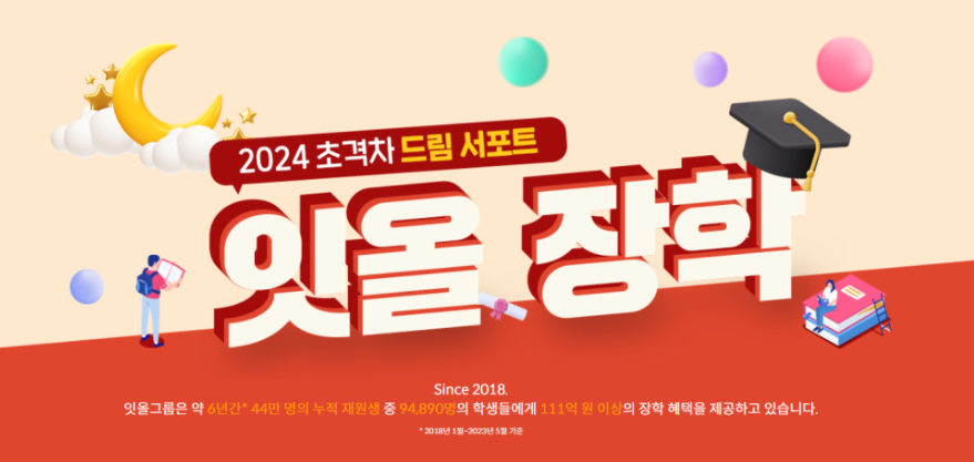 잇서포트 이미지