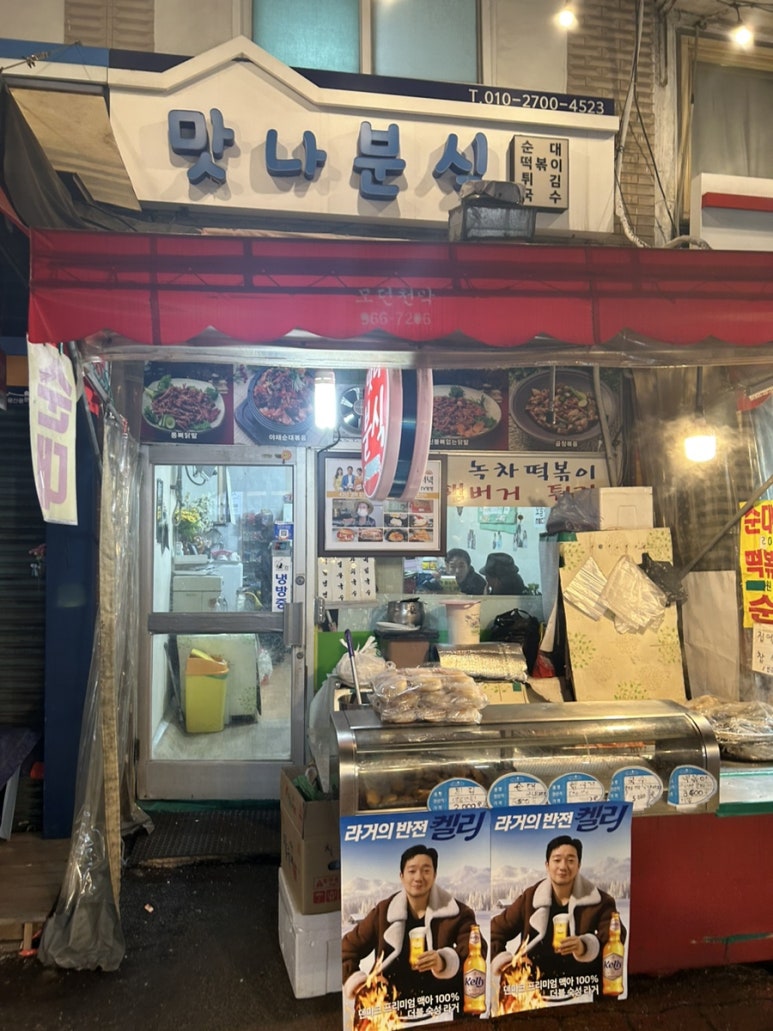 햄버거분식 이미지