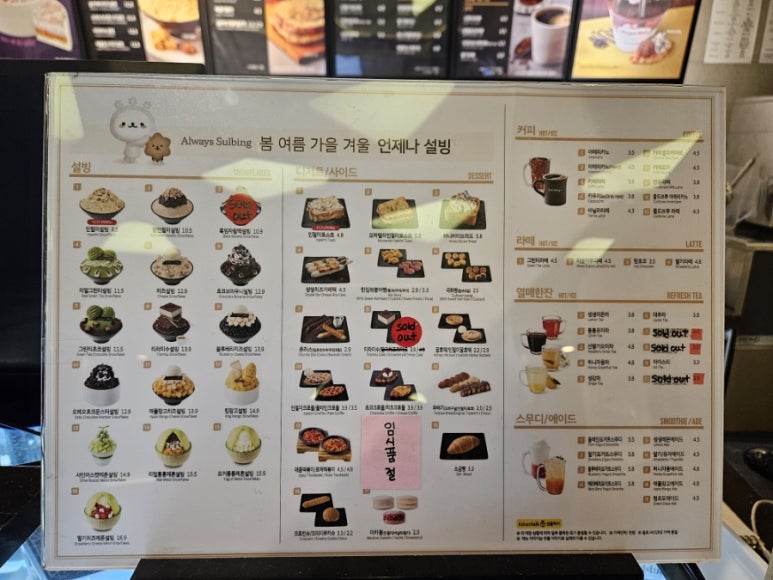 설빙진해 이미지