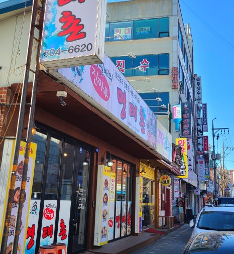 이필배의진짜루명태촌 이미지