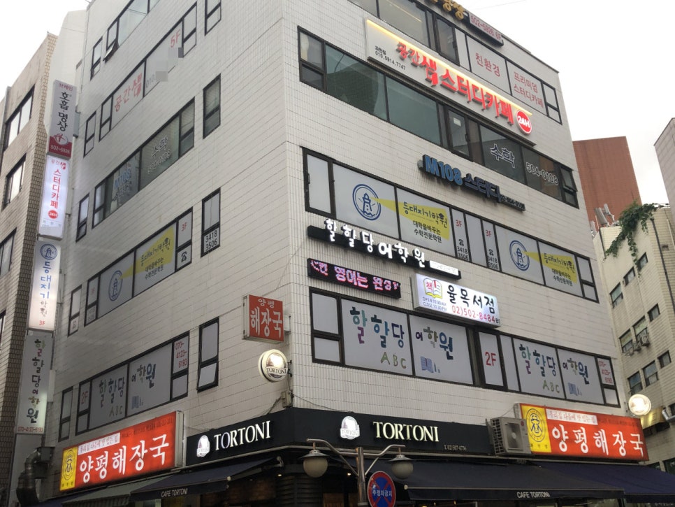 할할당어학원 이미지