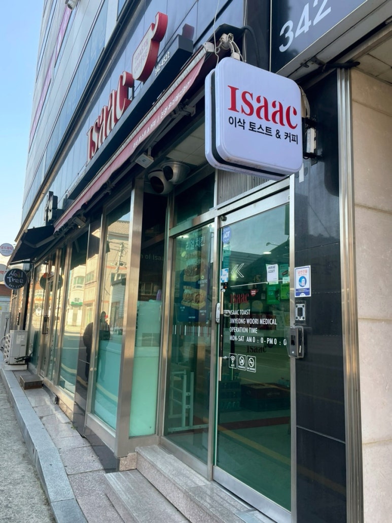 이삭토스트 진영우리메디컬점 이미지