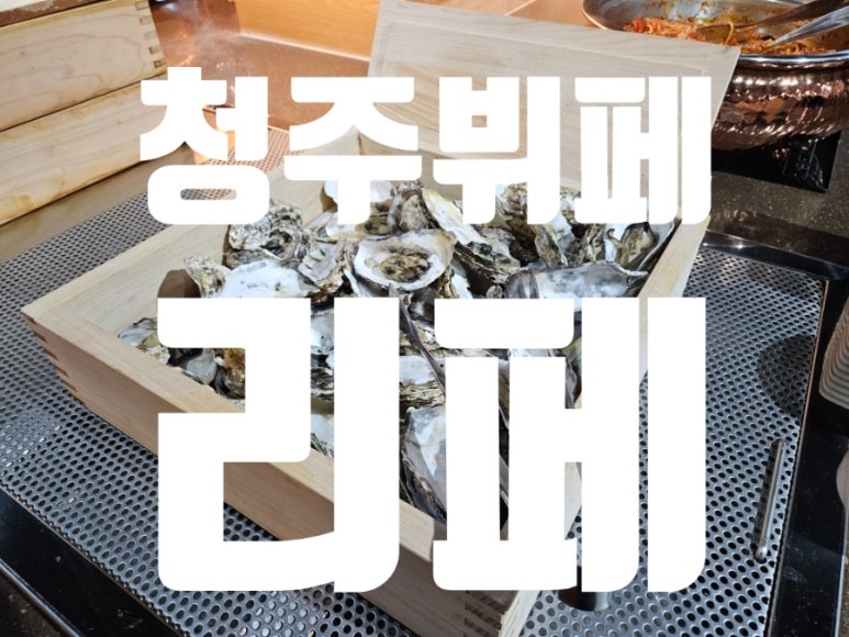 리페프리미엄프라이빗뷔페 이미지