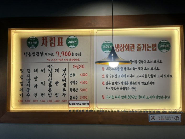 냉삼회관경남 이미지