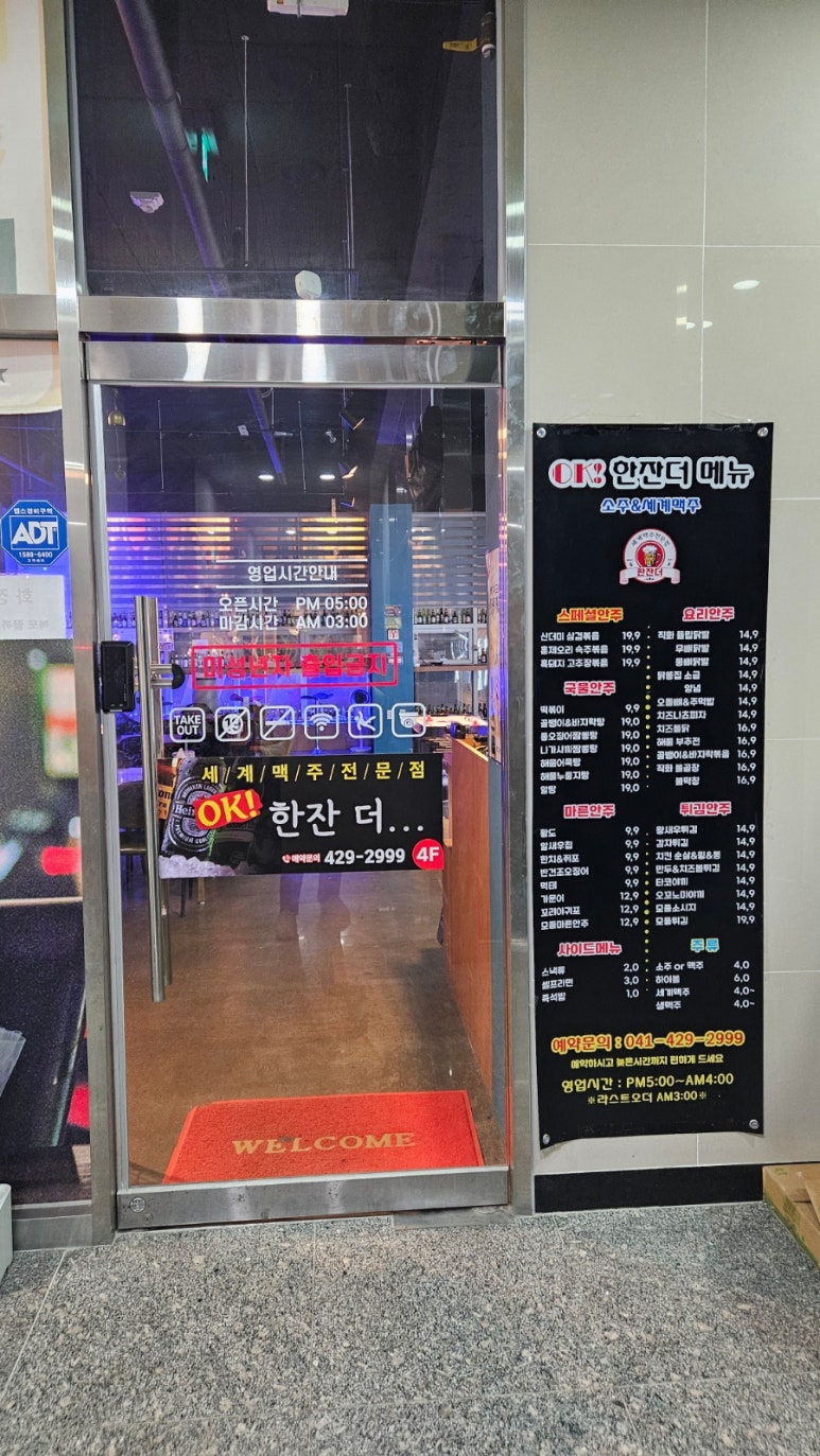 성연술집 이미지