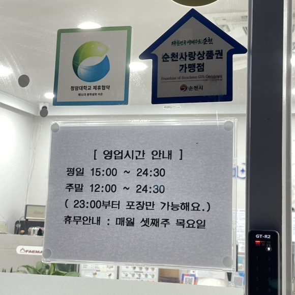 요거트월드조례점 이미지