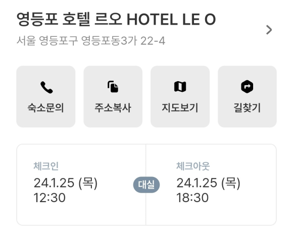 호텔르오 이미지