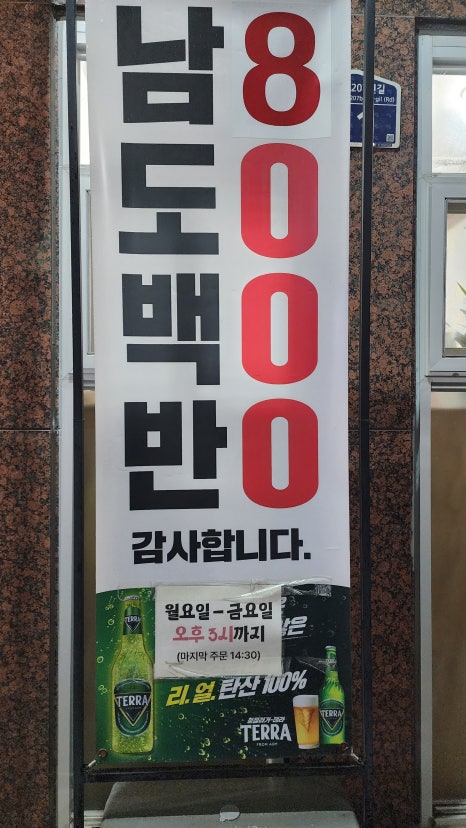남도생삼겹 이미지