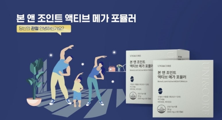 본앤조인트 이미지
